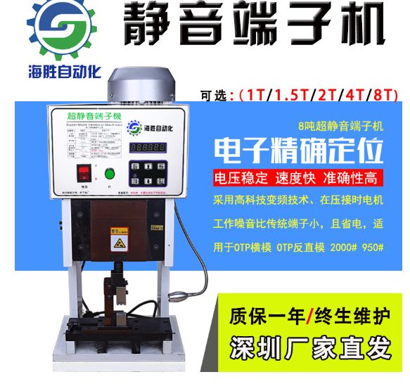 如何延長端子機的使用壽命？