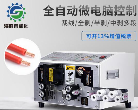 電腦裁線(xiàn)剝皮機(jī)刀值,退刀什么意思